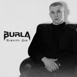 Cover BURLA - Кожного дня