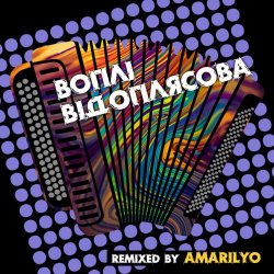 Cover Воплi Вiдоплясова - Мана [Amarilyo Club Mix]