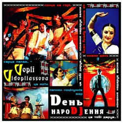 Cover Воплi Вiдоплясова - Ми - дети