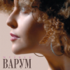 Анжелика Варум - Осенний джаз