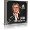 Cover Юрий Антонов - От печали до радости Юрий Антонов - От печали до радости