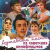 Cover Олег Борисов - Канареечка (из х/ф За двумя зайцами) Олег Борисов - Канареечка (из х/ф За двумя зайцами)
