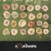 Cover Ландыши - Угроза Ядерной Войны Ландыши - Угроза Ядерной Войны