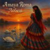 Cover Amaya Roma - Лебеді Amaya Roma - Лебеді