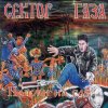 Cover Сектор Газа - Демобилизация Сектор Газа - Демобилизация