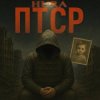 Cover Hura - Час Hura - Час