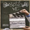 Noize MC - Мы Всего Добились Сами (feat. 228) (Maestro A-sid Rmx)