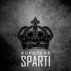 Cover Sparti - Королева Sparti - Королева