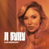Cover Alena Omargalieva - Я буду Alena Omargalieva - Я буду