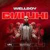 Cover Wellboy - Вишні Wellboy - Вишні