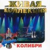 Cover Колибри - Орландина Колибри - Орландина