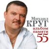 Cover Михаил Круг - В Лазурном 4 Михаил Круг - В Лазурном 4