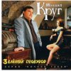 Cover Михаил Круг - Пусти меня ты, мама Михаил Круг - Пусти меня ты, мама