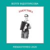 Cover Воплi Вiдоплясова - Ой ти, Галю, Галю молодая Воплi Вiдоплясова - Ой ти, Галю, Галю молодая