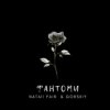 Cover Natali Fair & GORSKIY - Фантоми Natali Fair & GORSKIY - Фантоми