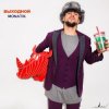 Cover MONATIK - Выходной MONATIK - Выходной