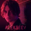 Cover ALEKSEEV - Так буває ALEKSEEV - Так буває