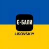 Cover LISOVSKIY - Є-БАЛИ LISOVSKIY - Є-БАЛИ