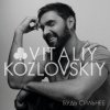 Cover Виталий Козловский - Будь сильнее Виталий Козловский - Будь сильнее