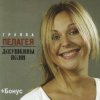 Cover ПАЛАГЕЯ - Разлилась... ПАЛАГЕЯ - Разлилась...