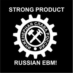 Cover Strong Product - Засада