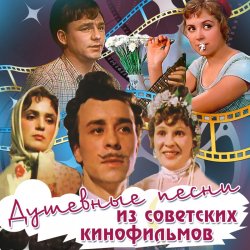 Cover Олег Борисов - Канареечка (из х/ф За двумя зайцами)