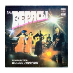 Cover группа Верасы - Первое свидание