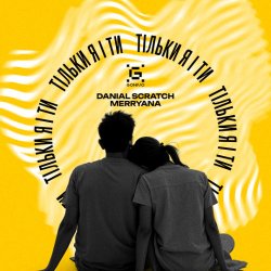 Cover Danial Scratch & MerryAna - Тільки я і ти