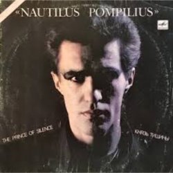 Cover Nautilus Pompilius - Крылья