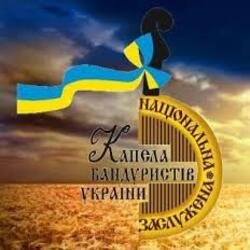 Cover Капелла бандуристов Украины - Гей ви, стрільці січовії