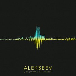 Cover Alekseev - Зіронька