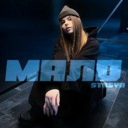 Cover STASYA - Мало