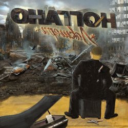 Cover Ноггано - Не путай