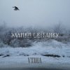 Cover VTIHA - Уламки світанку VTIHA - Уламки світанку
