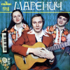 Cover Тріо Маренич - Несе Галя воду Тріо Маренич - Несе Галя воду