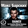 Cover Max Barskih - Dance (DJ Favorite English Delicious Remix) Max Barskih - Dance (DJ Favorite English Delicious Remix)