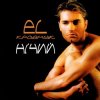 Cover El Кравчук - Доля El Кравчук - Доля