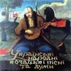 Cover Оркестр нар. інстр. Укр. радіо - Гей, січ іде, красен мак цвіте Оркестр нар. інстр. Укр. радіо - Гей, січ іде, красен мак цвіте