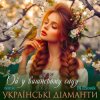 Cover Ансамбль "Чарівна" - Ой, у вишневому садочку Ансамбль "Чарівна" - Ой, у вишневому садочку