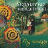 Cover ВІА "Львівські музики" - Як ніч мя покриє ВІА "Львівські музики" - Як ніч мя покриє