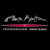 Агата Кристи - Айлавью