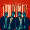 Cover Spiv Brativ - Лінія Мажино Spiv Brativ - Лінія Мажино