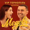 Cover V.I.P Тернопіль Кіп'яток - Медові V.I.P Тернопіль Кіп'яток - Медові