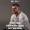 Cover Влад Гнатовський - Чуєш Влад Гнатовський - Чуєш