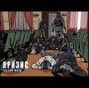 Cover Eгорbez - KAH Eгорbez - KAH
