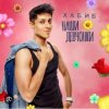 Cover Хабиб - Наши девчонки Хабиб - Наши девчонки