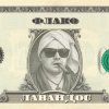 Cover Флако - Лавандос Флако - Лавандос
