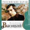 Cover Владимир Высоцкий - Про речку Вачу Владимир Высоцкий - Про речку Вачу