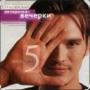 Cover Влад Сташевский - Любовь здесь больше не живет Влад Сташевский - Любовь здесь больше не живет