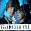 Cover К/Ф “Обыкновенное чудо” - Песня Волшебника К/Ф “Обыкновенное чудо” - Песня Волшебника